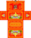 财宝箱