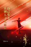 女王节宣传