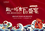 龙虾盛宴