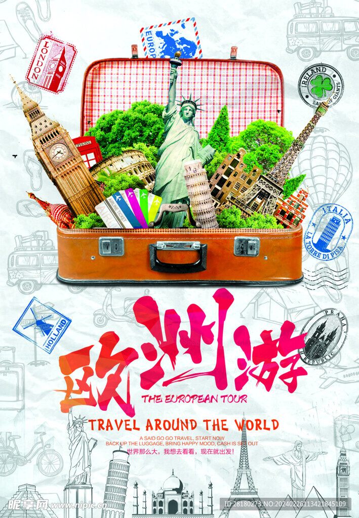 旅游海报广告 