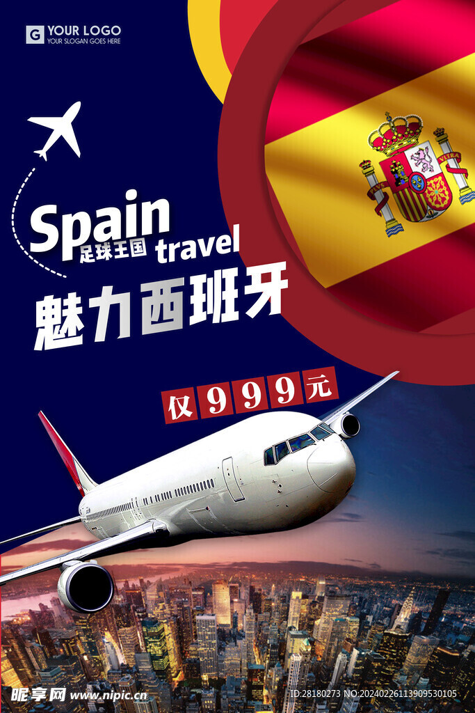 旅游海报