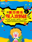 愚人节宣传单 