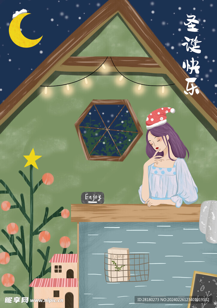 圣诞节 