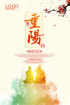 重阳节海报 