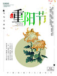 重阳节