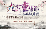 重阳节 