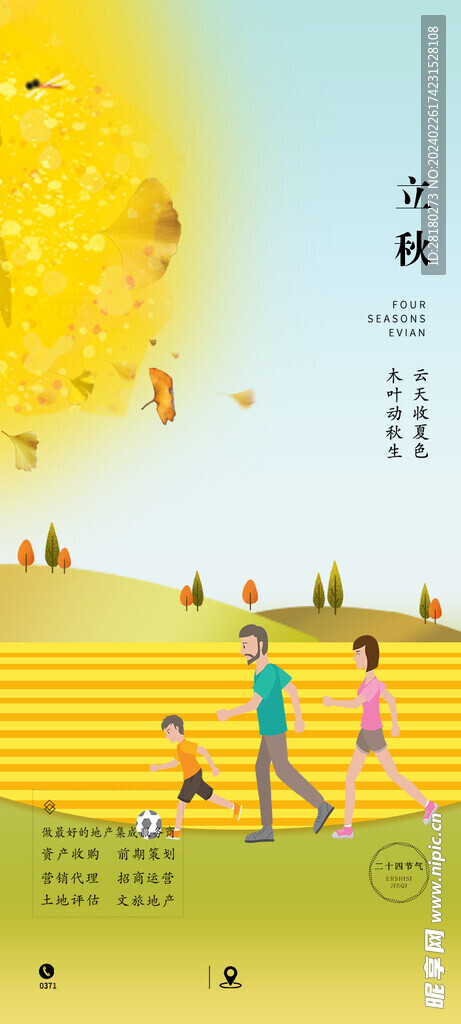 二十四节气素材  