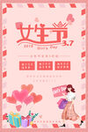 三七女生节创新