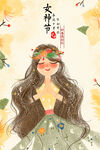 女王节