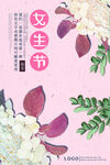 三七女生节图片