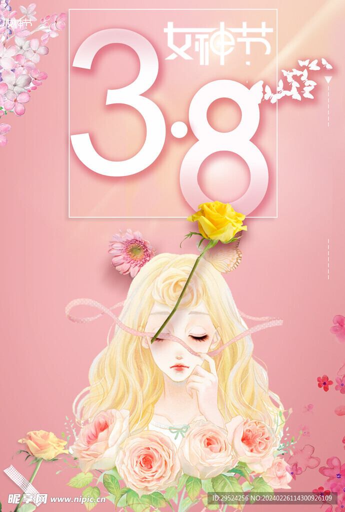 女王节设计