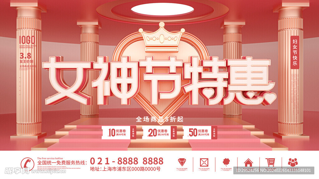 38妇女节创新