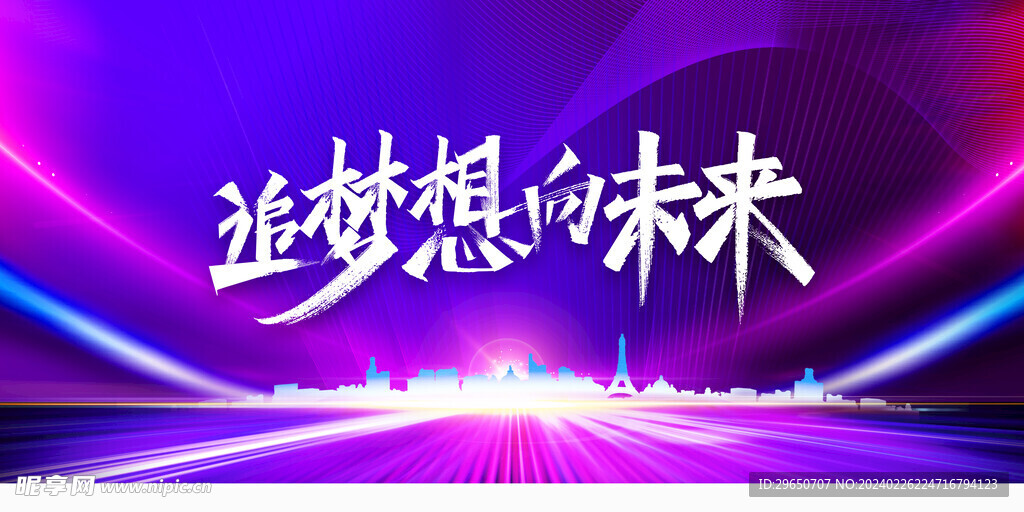 年会背景