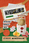 围炉煮茶
