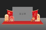 新年美陈