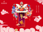 年货包装盒贴纸