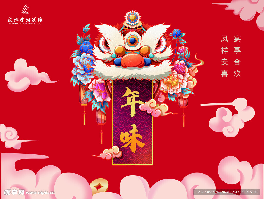 年货包装盒贴纸