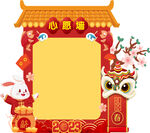 新春许愿墙