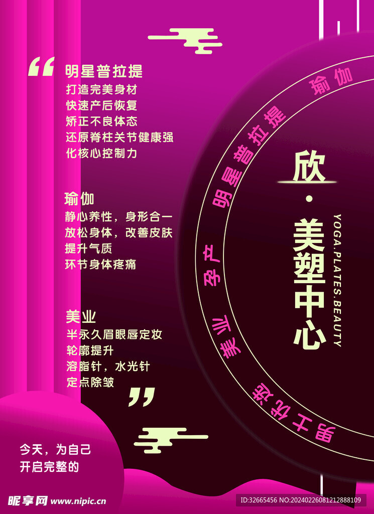 瑜伽海报