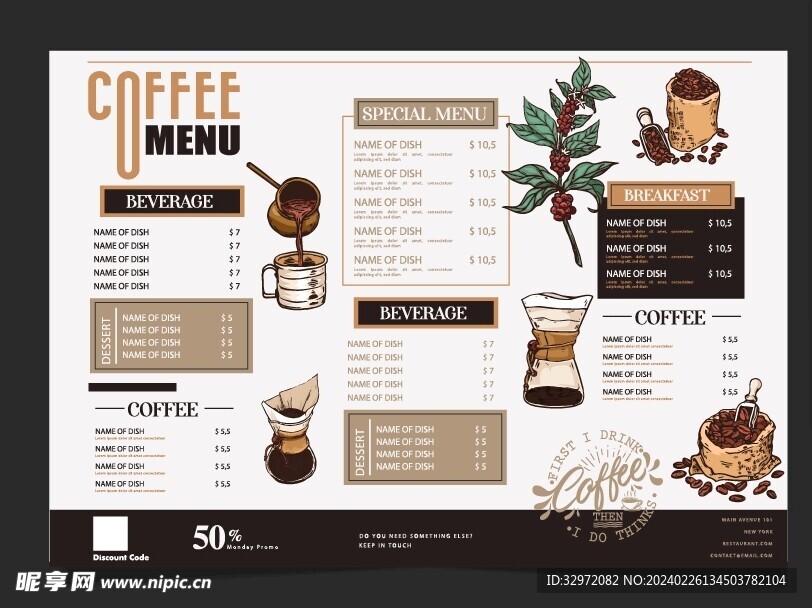咖啡三折页菜单