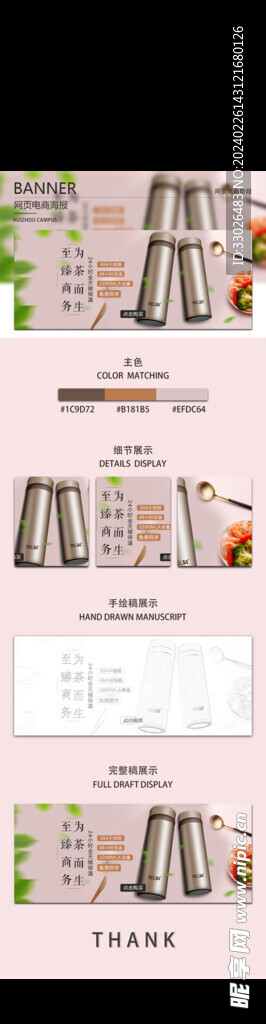 电商详情页与展示图
