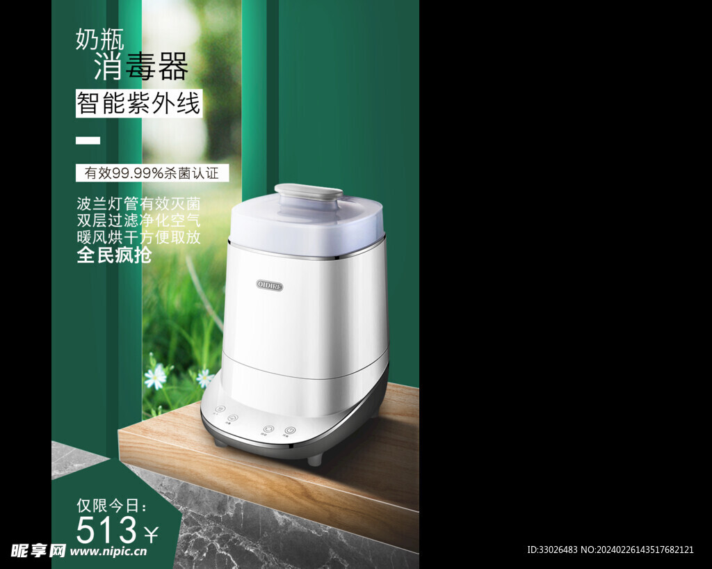 电商详情页与展示图