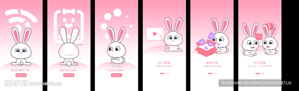 电商详情页与展示图