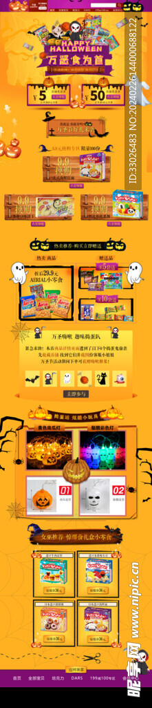 电商详情页与展示图