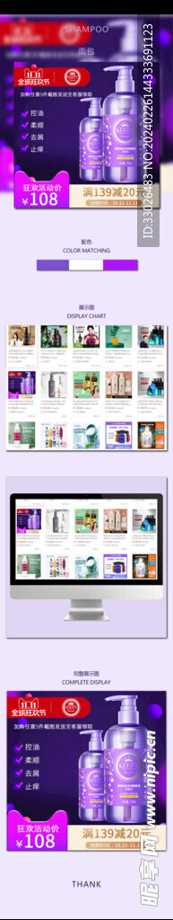 电商详情页与展示图