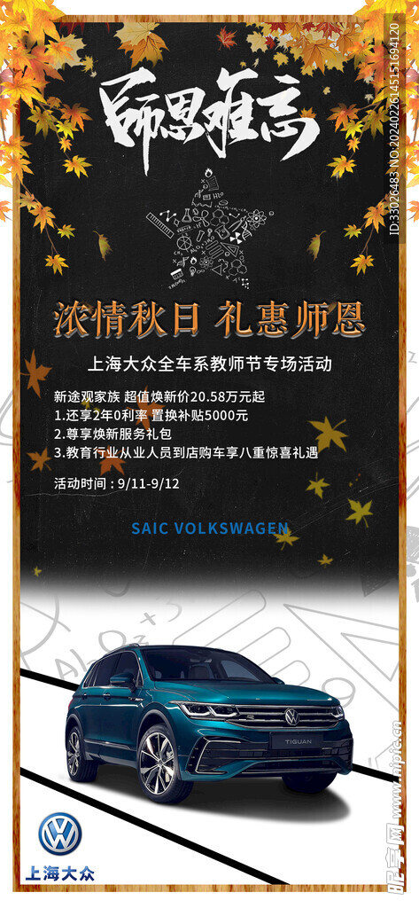 电商详情页与展示图