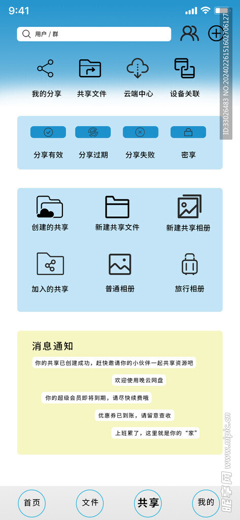 电商详情页与展示图