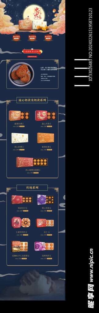 电商详情页与展示图