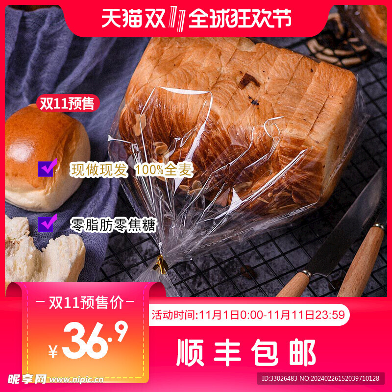 电商详情页与展示图