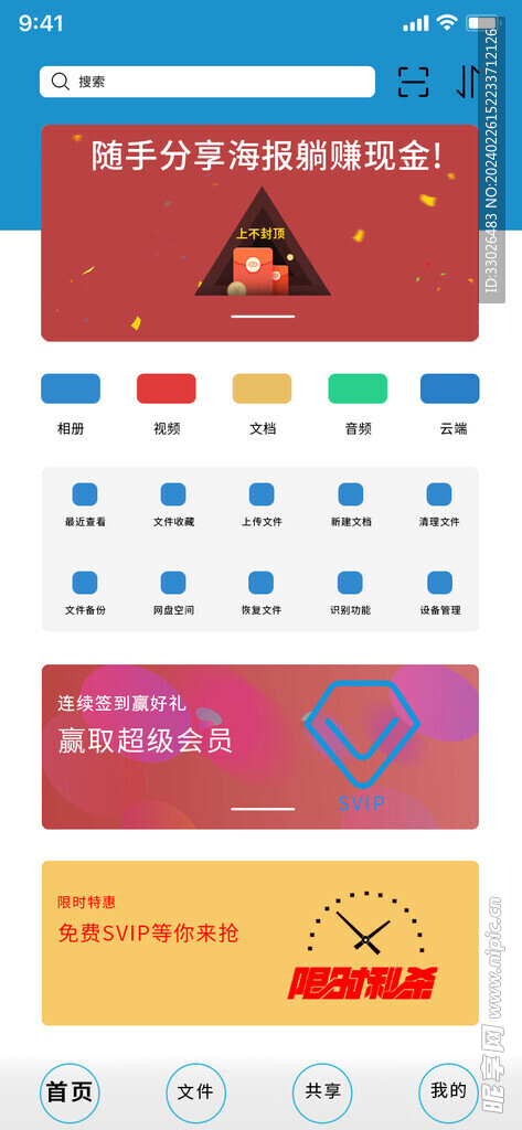 电商详情页与展示图
