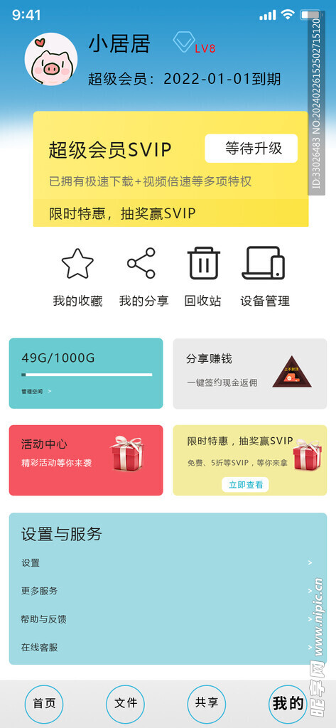 电商详情页与展示图