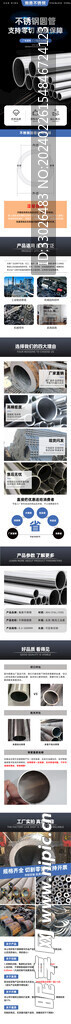 电商详情页与展示图