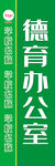 办公室区域铭牌