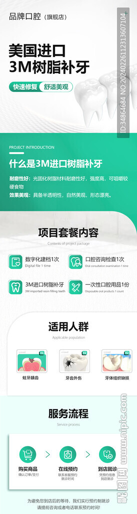 牙科主图