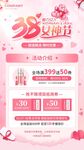 女神节妇女节促销海报图片