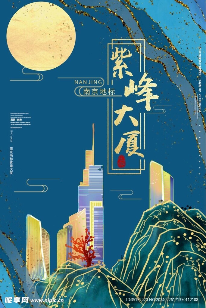 南京紫峰大厦插画