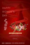女王节单图