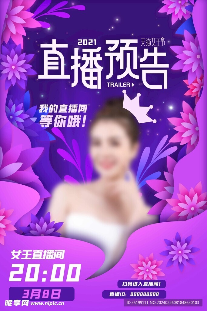 女王节元素设计