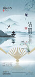 清明节