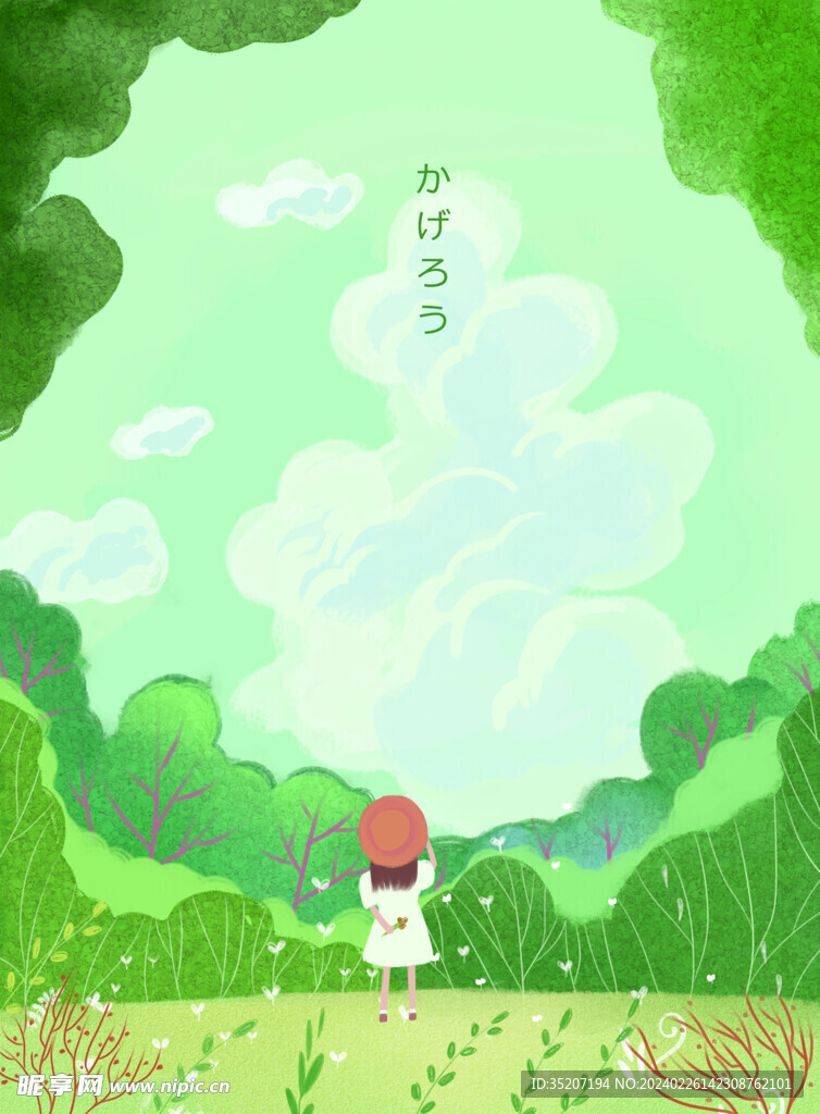 梦幻风景插画         