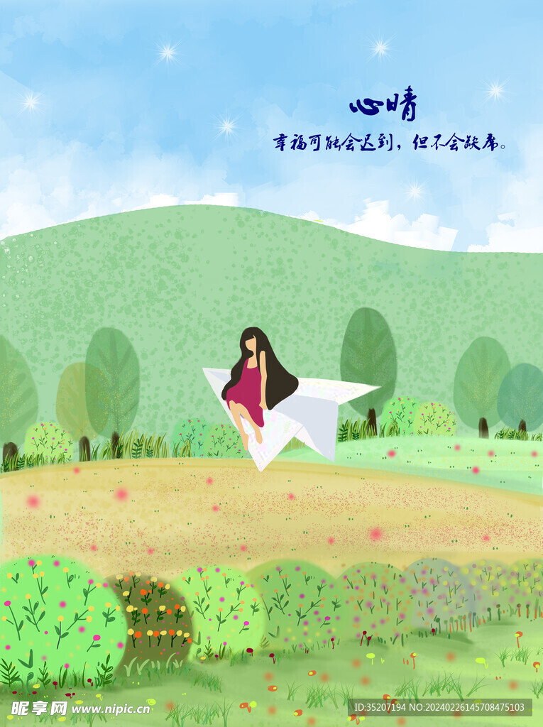 梦幻风景插画         
