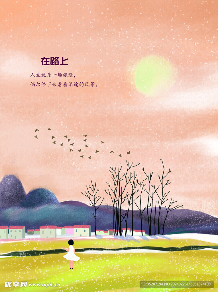 梦幻风景插画         