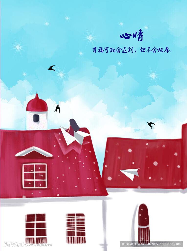 梦幻风景插画         