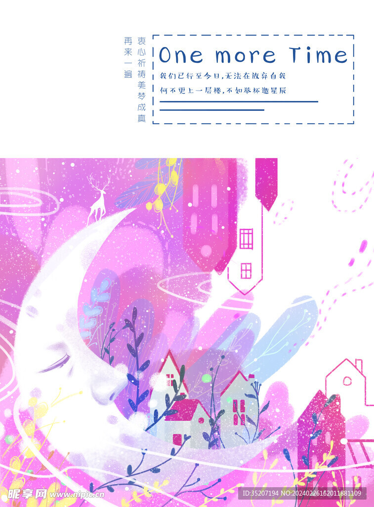 梦幻风景插画         