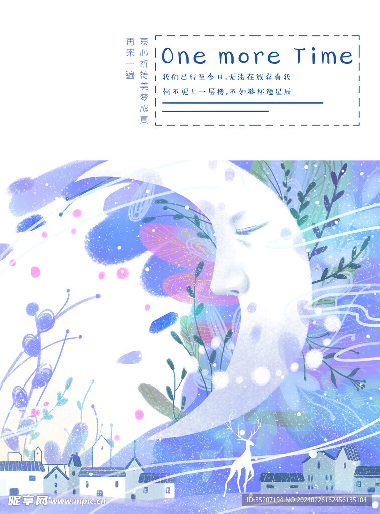 梦幻风景插画         