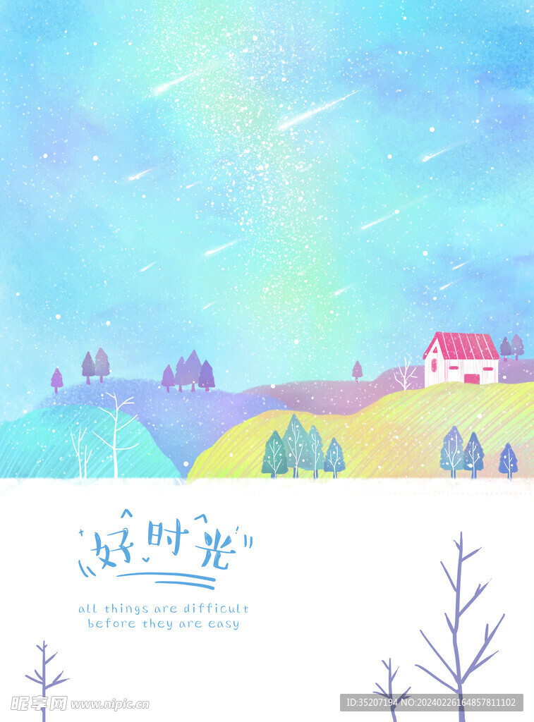 梦幻风景插画         